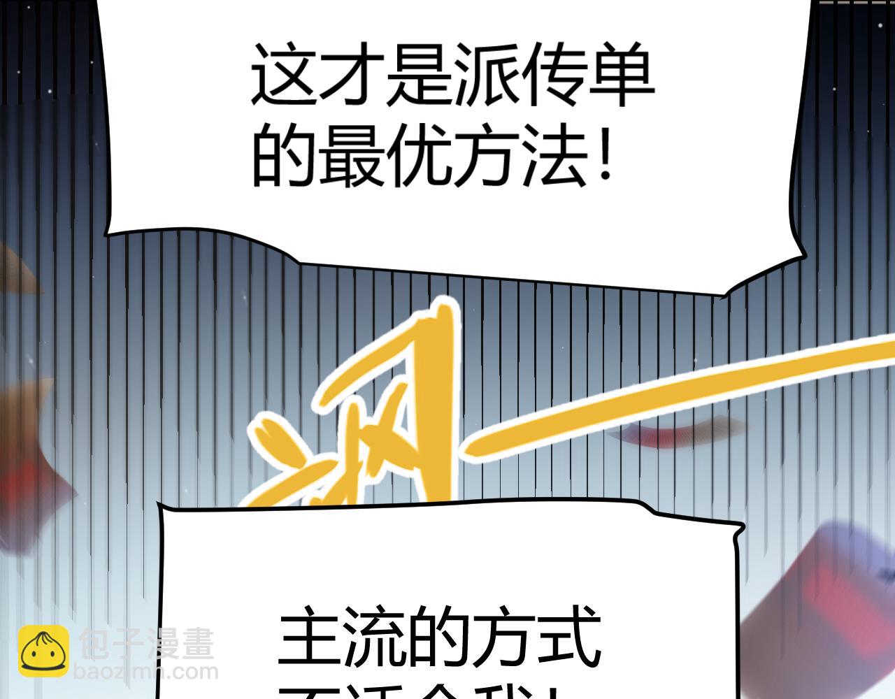 第358话  大家都来了（最终章2）197