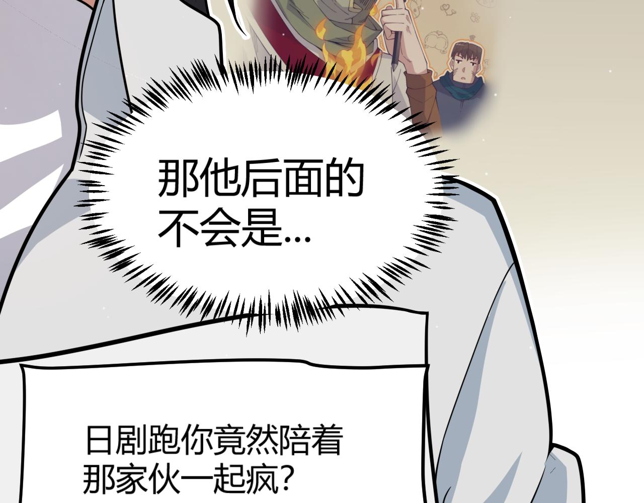 第358话  大家都来了（最终章2）205