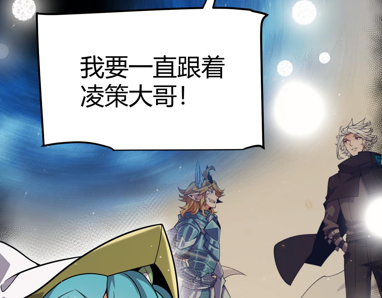 第358话  大家都来了（最终章2）21