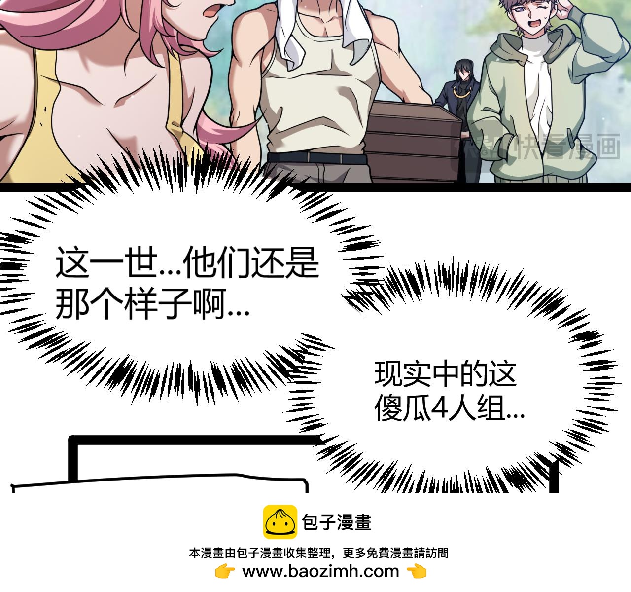 第358话  大家都来了（最终章2）211