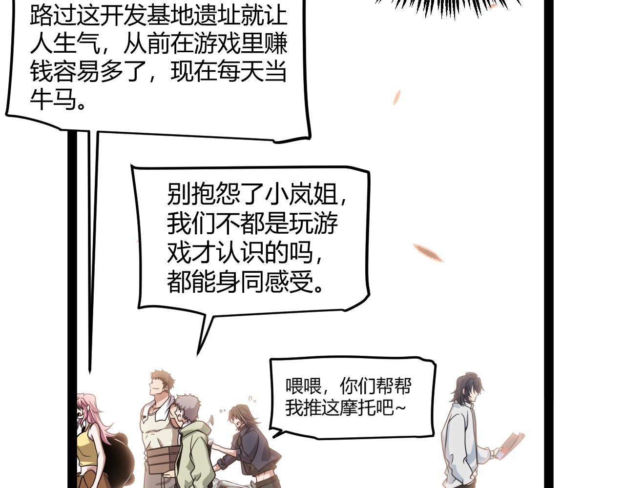 第358话  大家都来了（最终章2）216