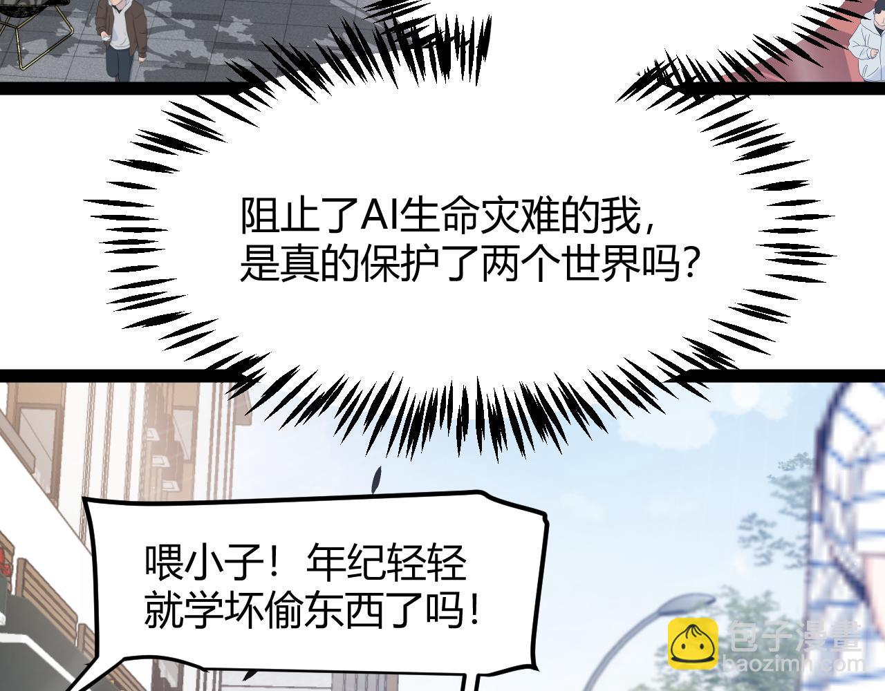 第358话  大家都来了（最终章2）241