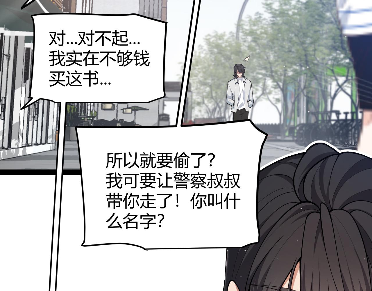 第358话  大家都来了（最终章2）242