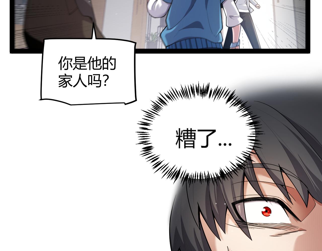 第358话  大家都来了（最终章2）245