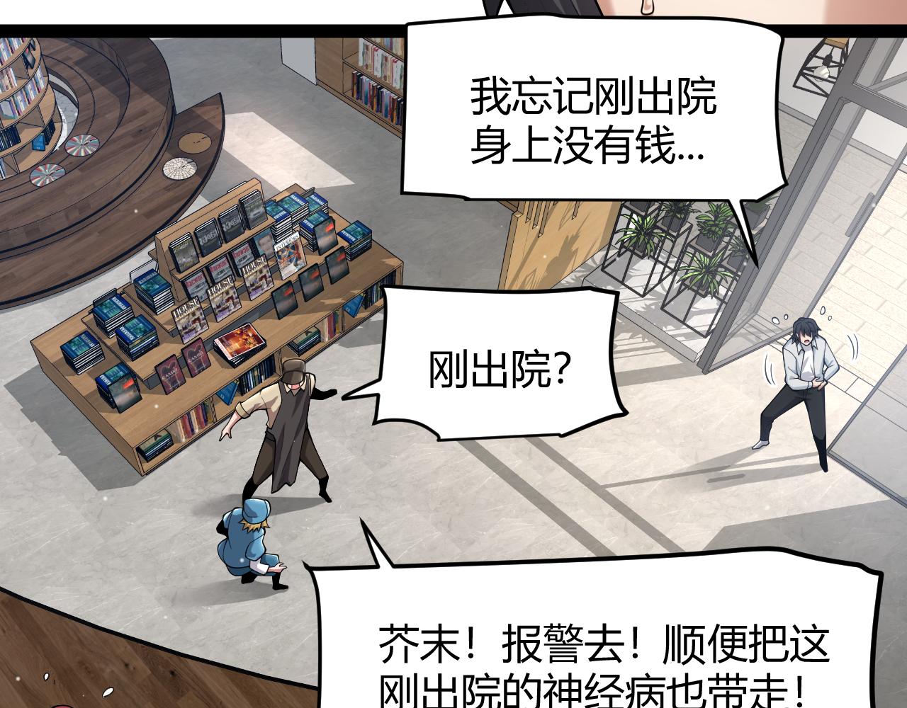 第358话  大家都来了（最终章2）246