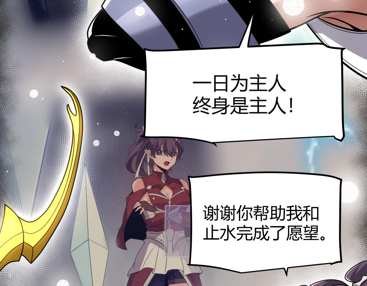 第358话  大家都来了（最终章2）28