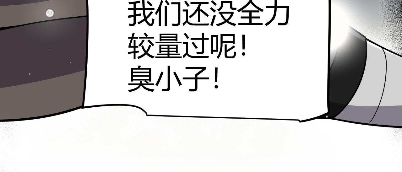 第358话  大家都来了（最终章2）33