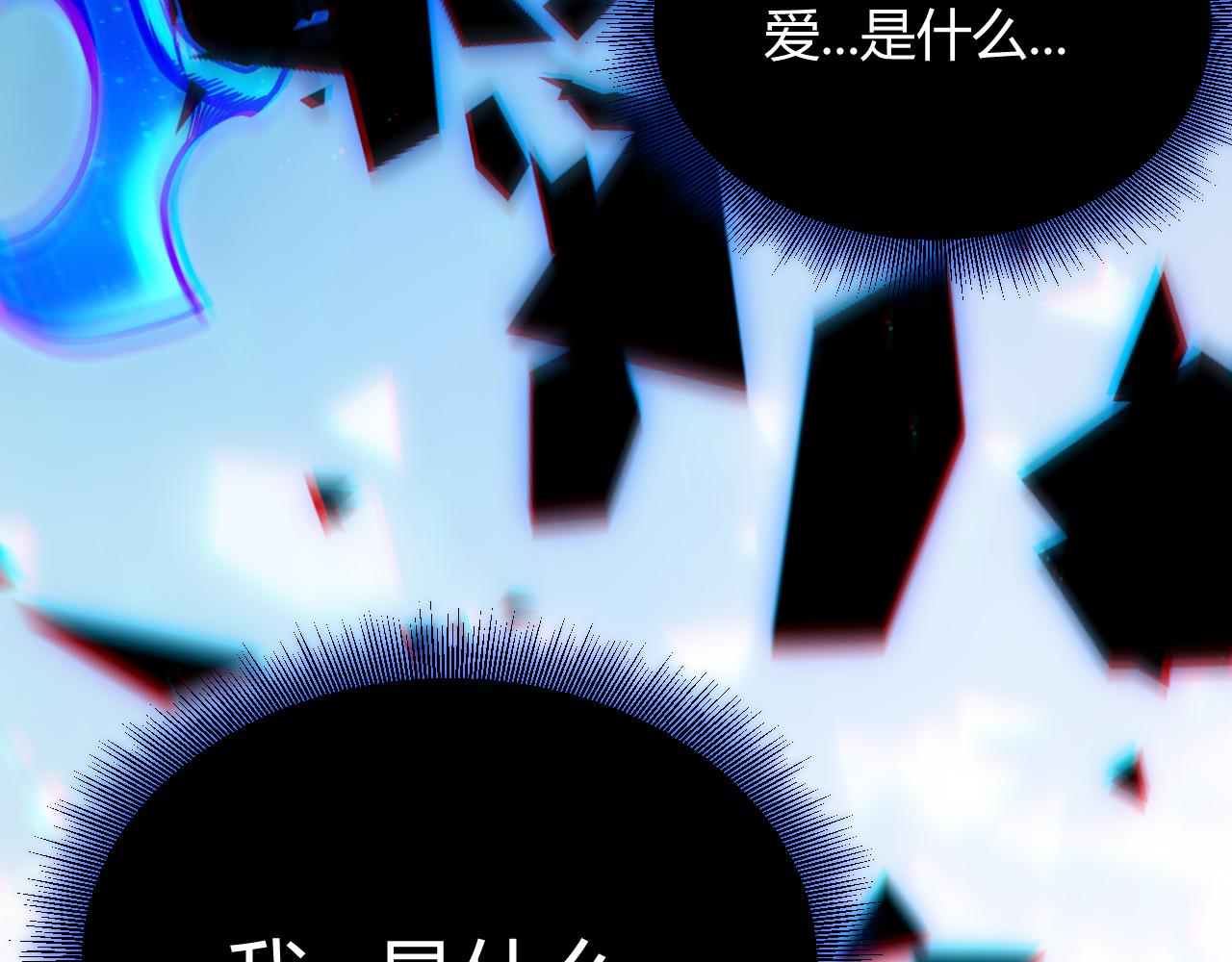 第358话  大家都来了（最终章2）82