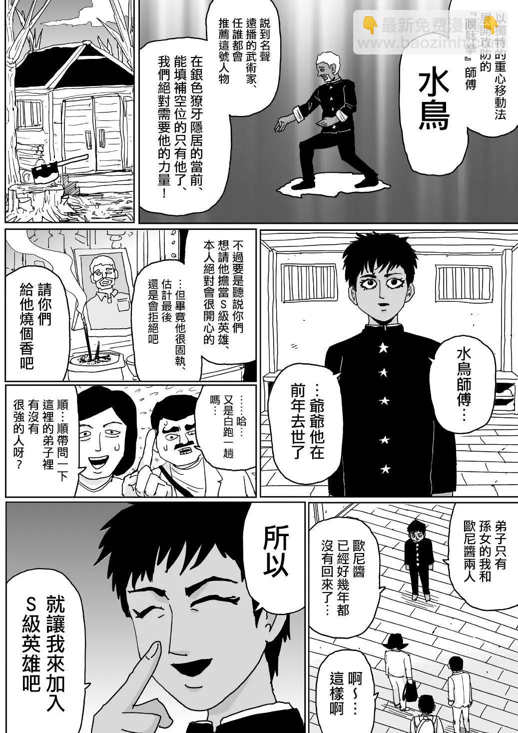 第123话11