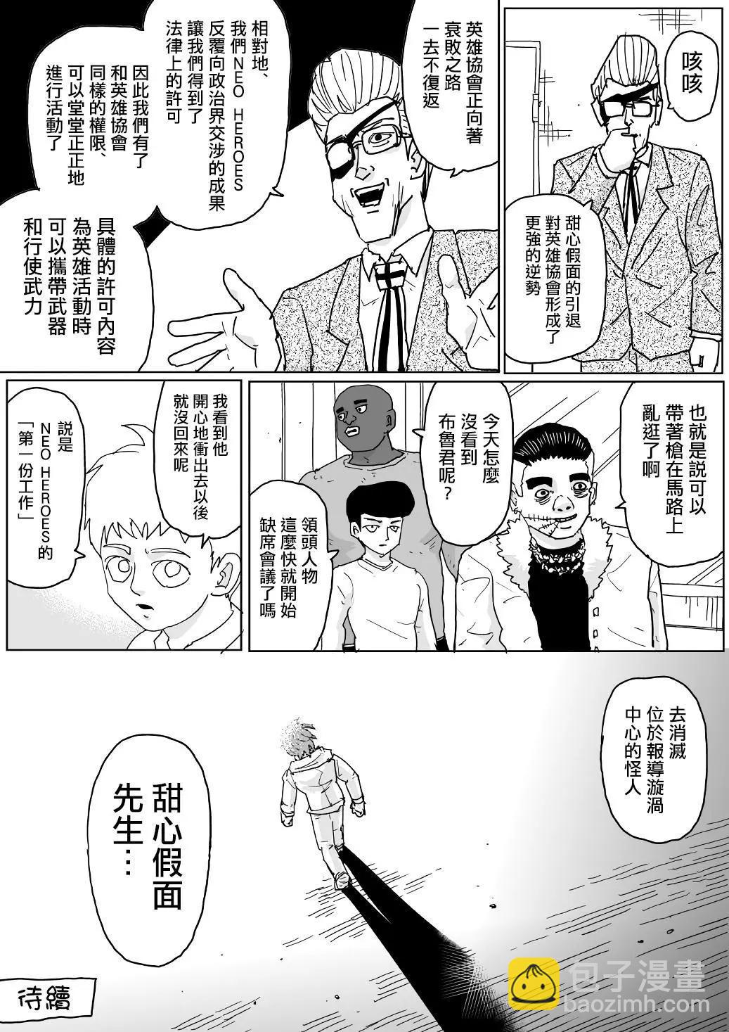 第123话14