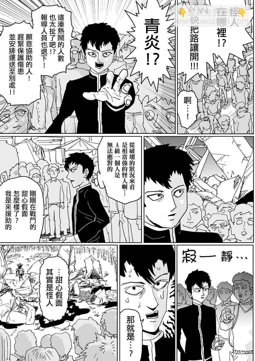 第123话2