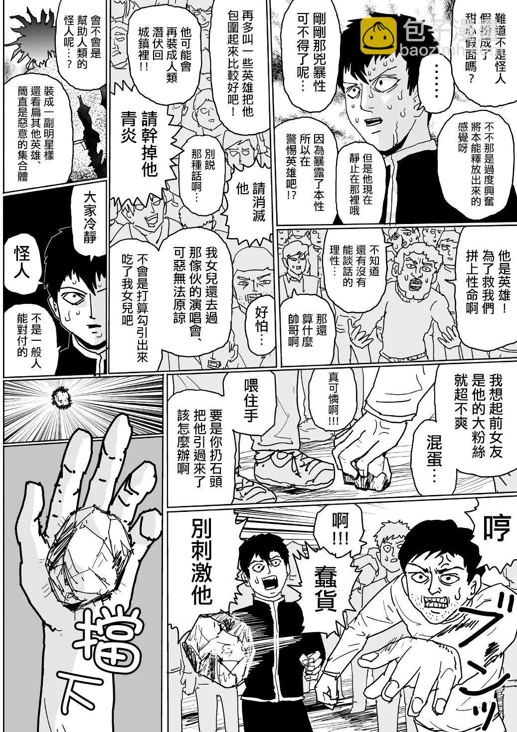 第123话3
