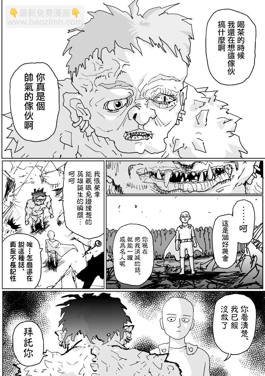 第123话5