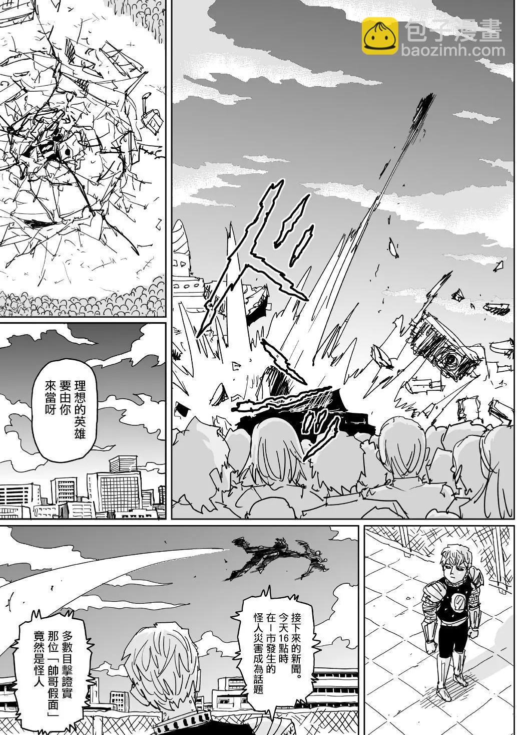 第123话8