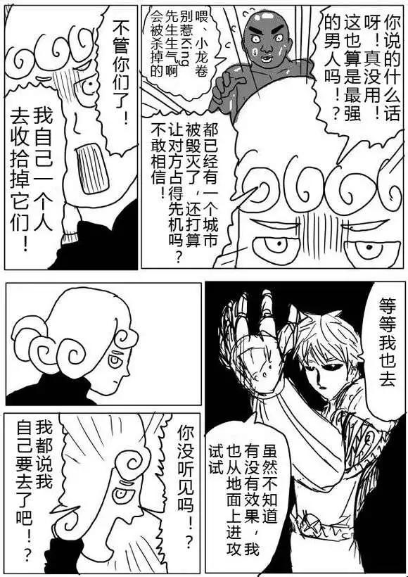 第36-37话1