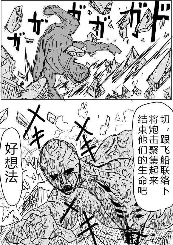 第36-37话12