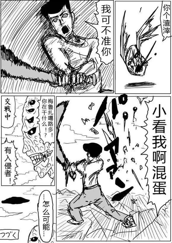 第36-37话14