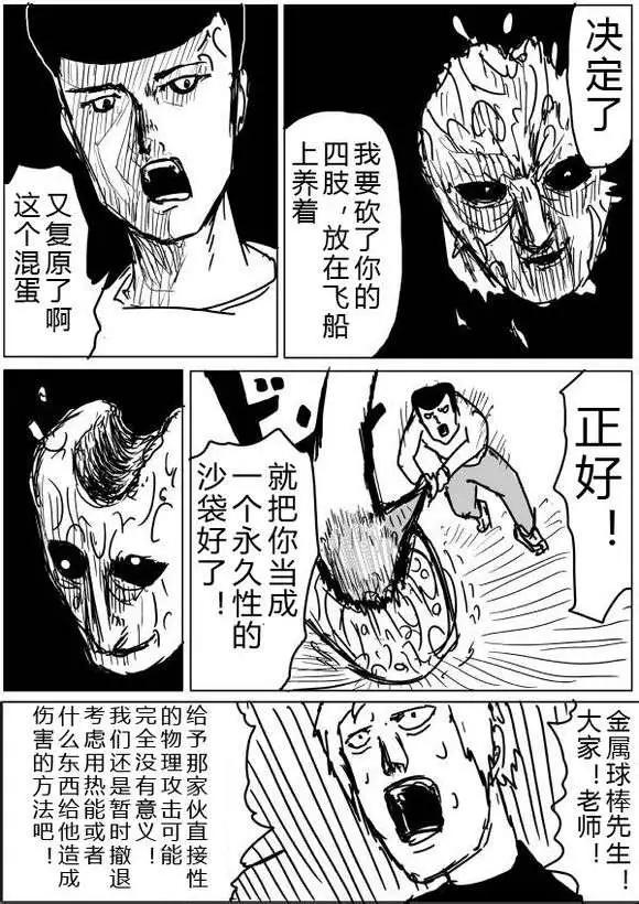 第36-37话16
