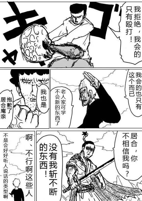 第36-37话17