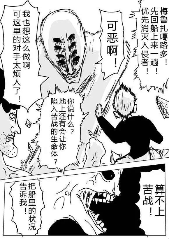 第36-37话18