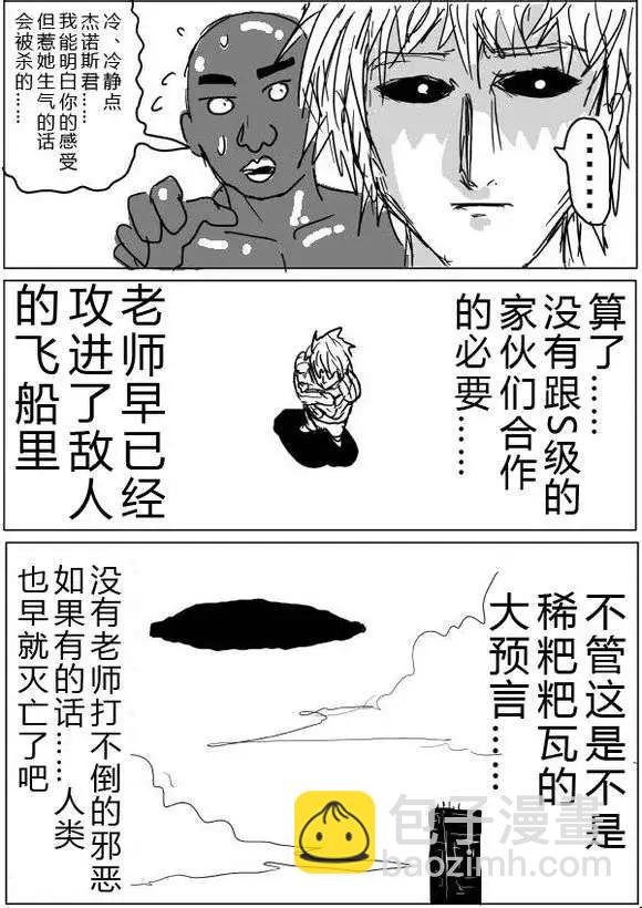第36-37话2