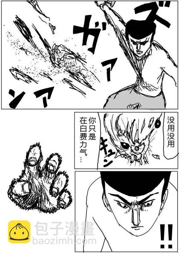 第36-37话20