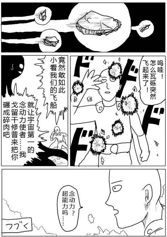 第36-37话29