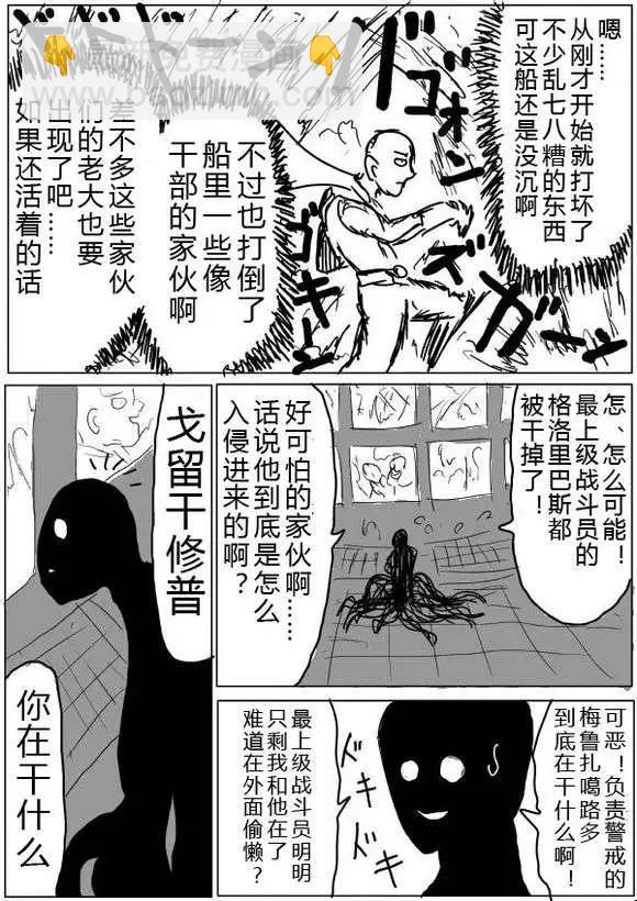 第36-37话5