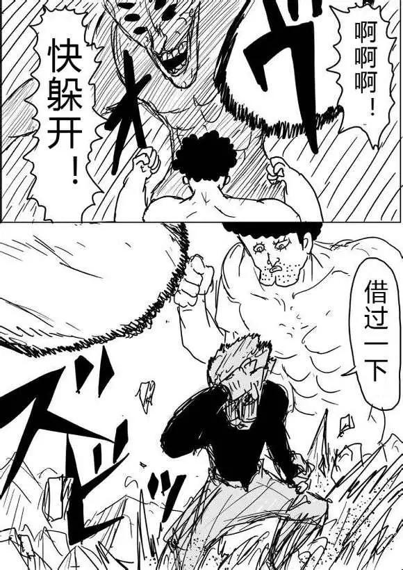 第36-37话9