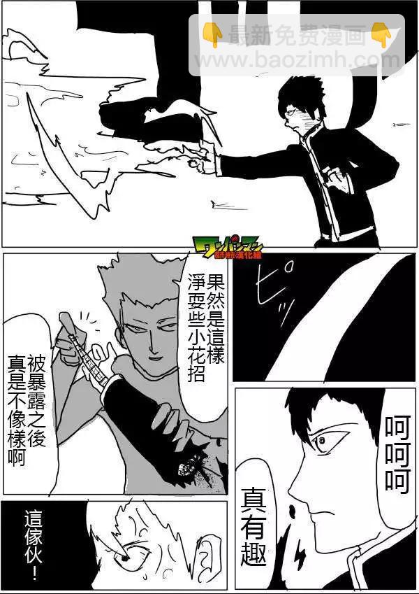 第46-47话10