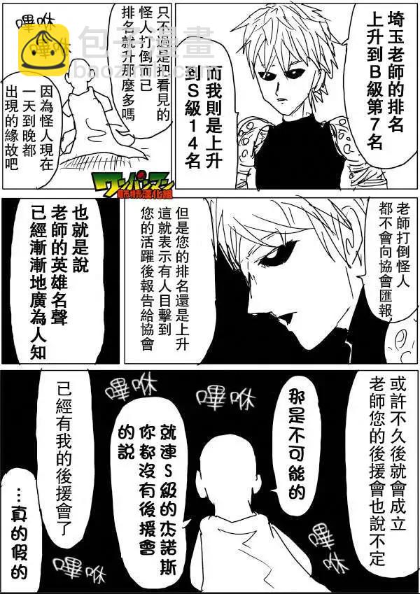 第46-47话17