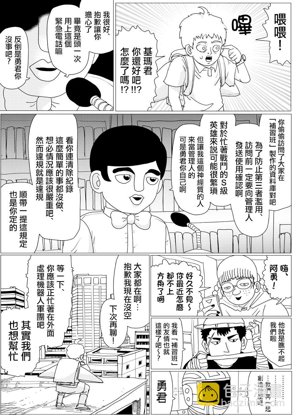 第147话11