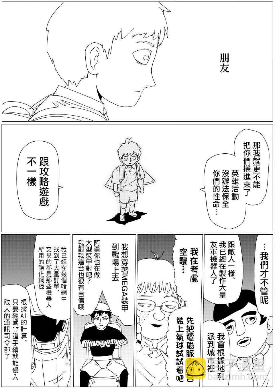 第147话13
