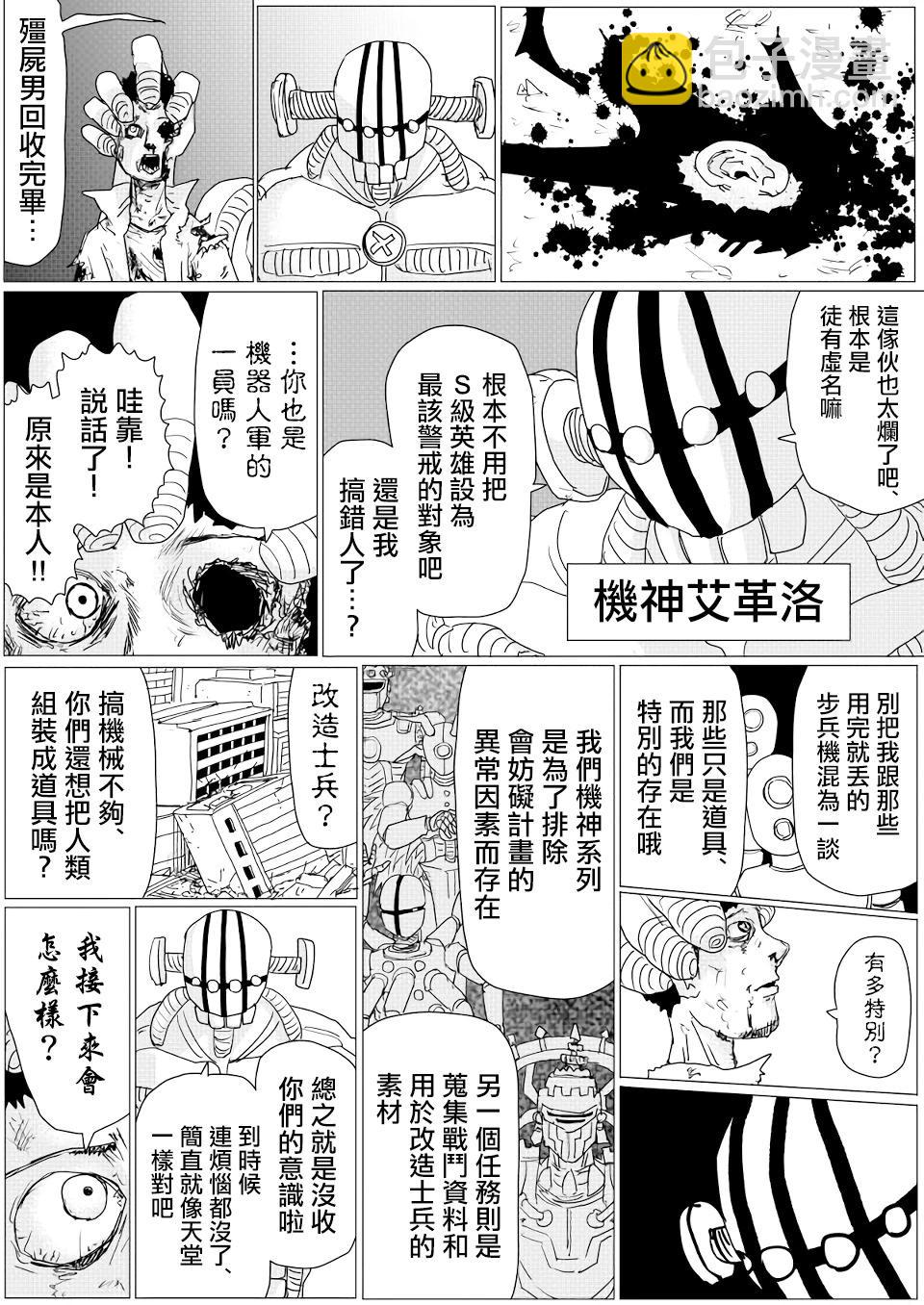 第147话6
