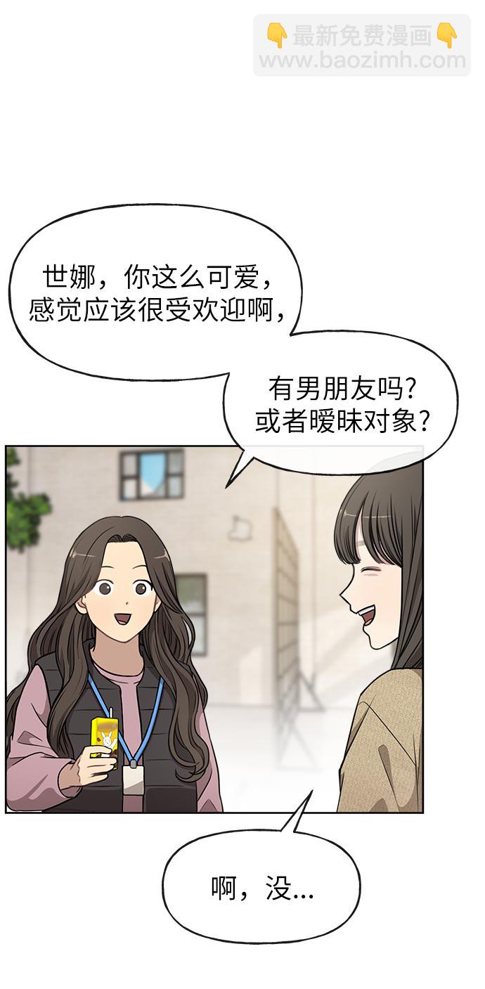 [第14话] 时尚新锐16