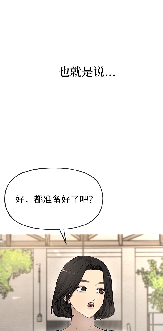[第14话] 时尚新锐2