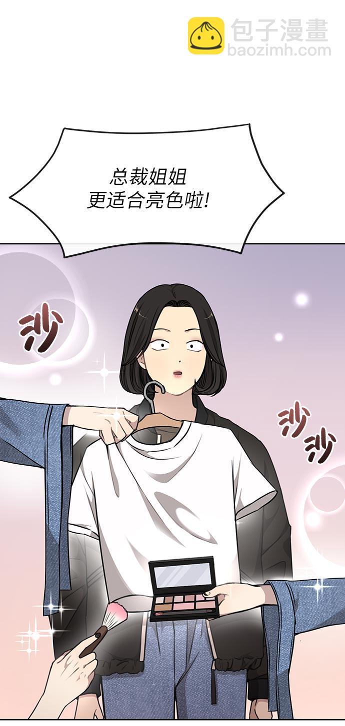 [第14话] 时尚新锐26