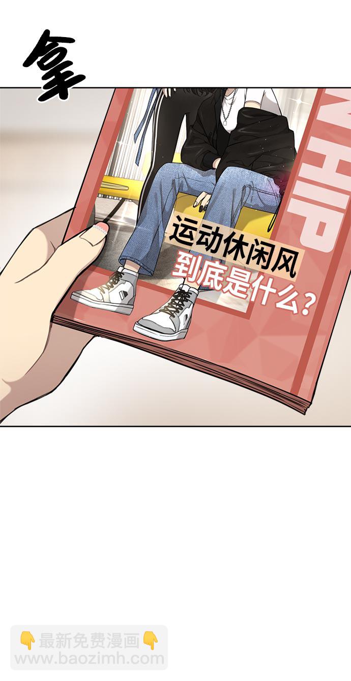 [第14话] 时尚新锐37
