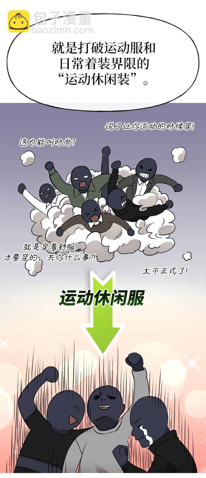 [第14话] 时尚新锐38
