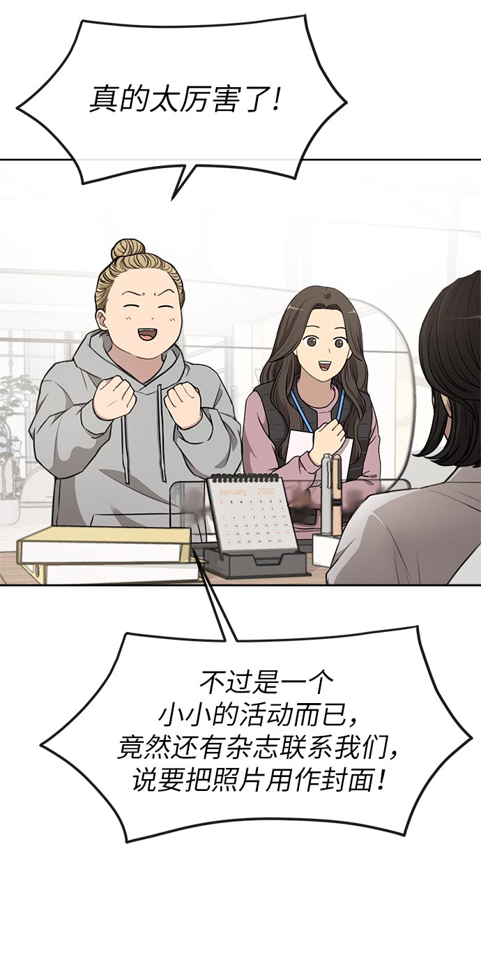 [第14话] 时尚新锐44