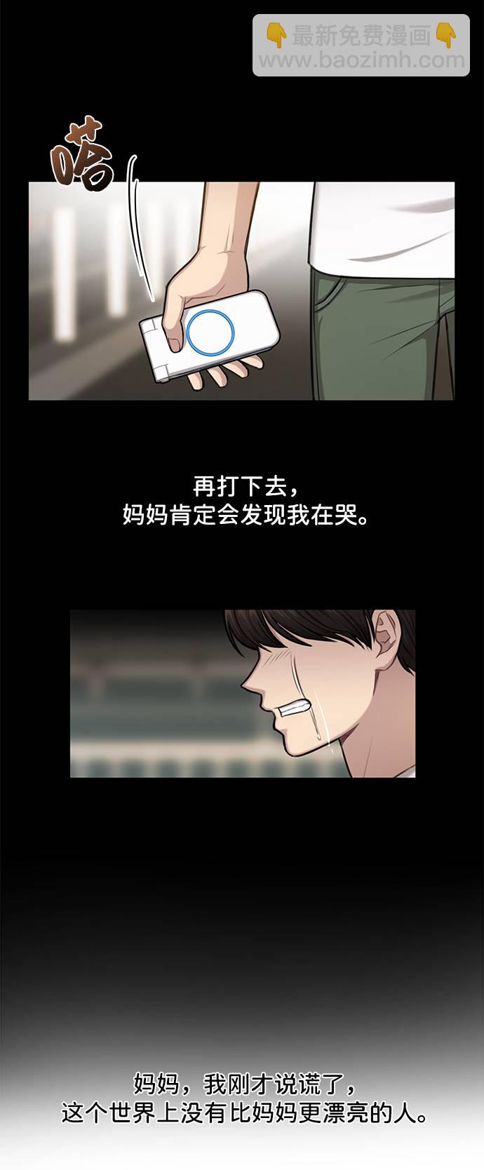 [第37话] 时尚童年51