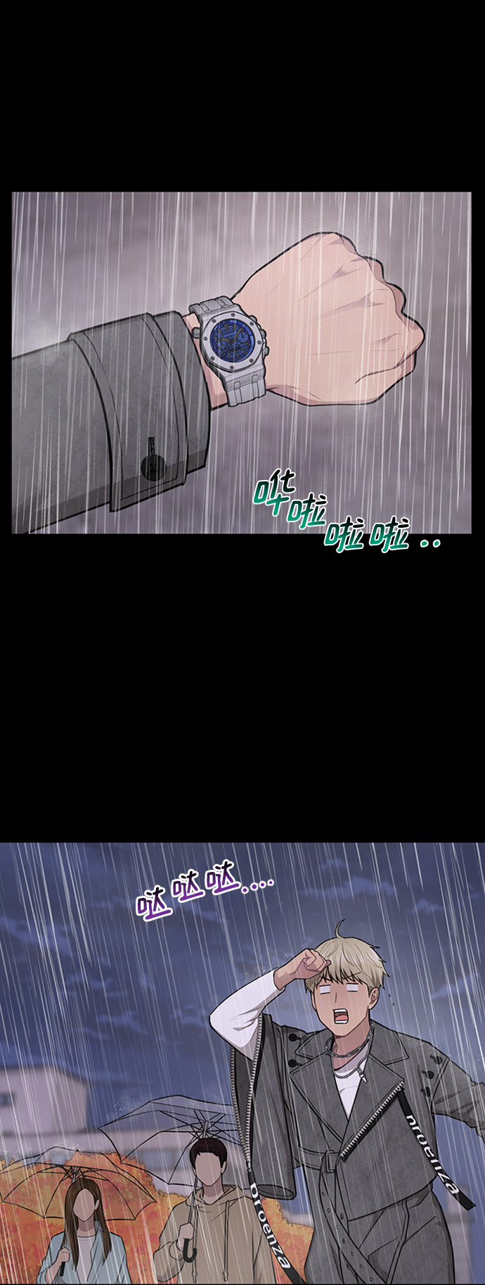 [第51话] 时尚眼泪1