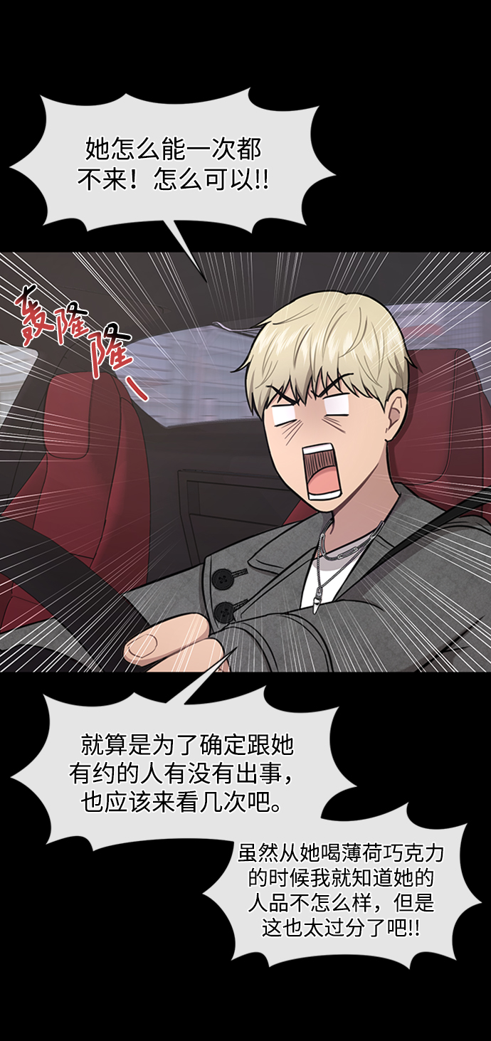[第51话] 时尚眼泪10