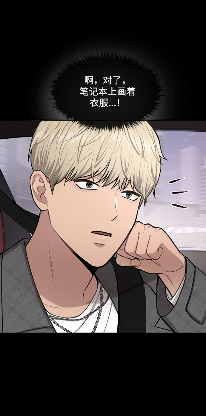 [第51话] 时尚眼泪14