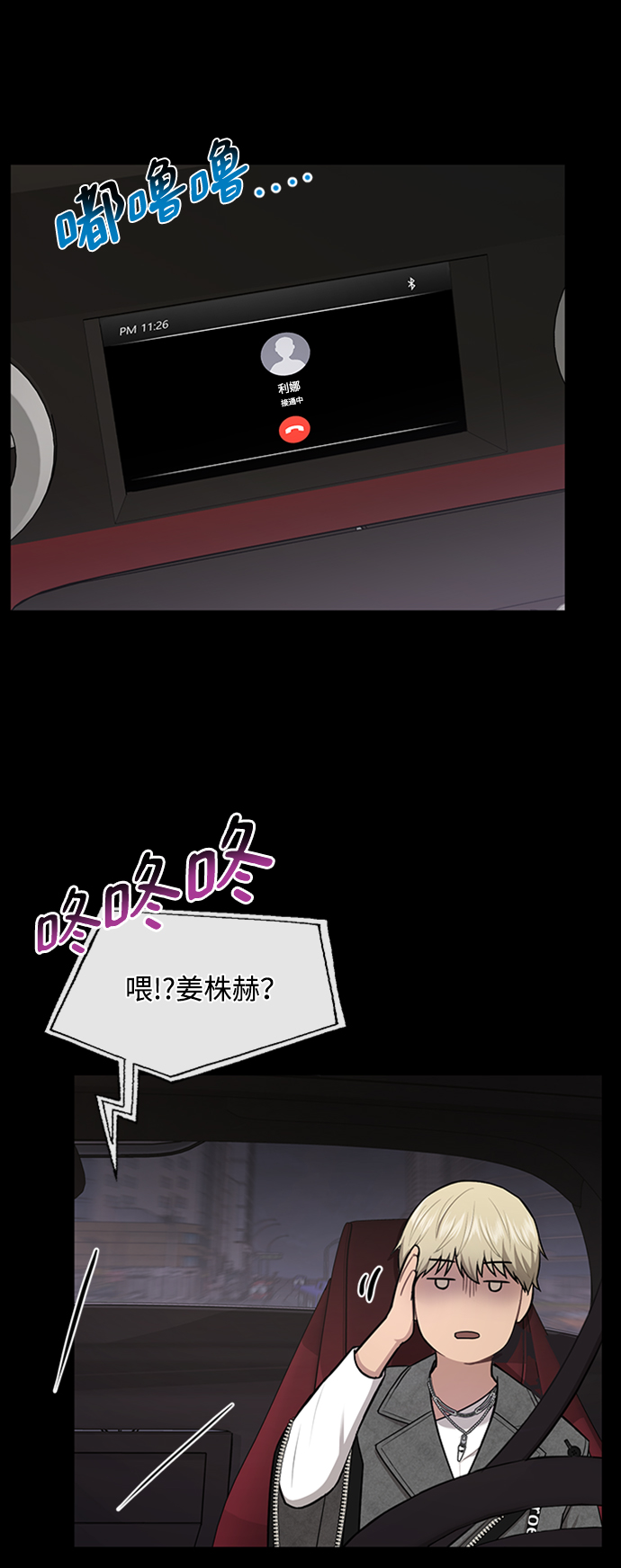[第51话] 时尚眼泪15