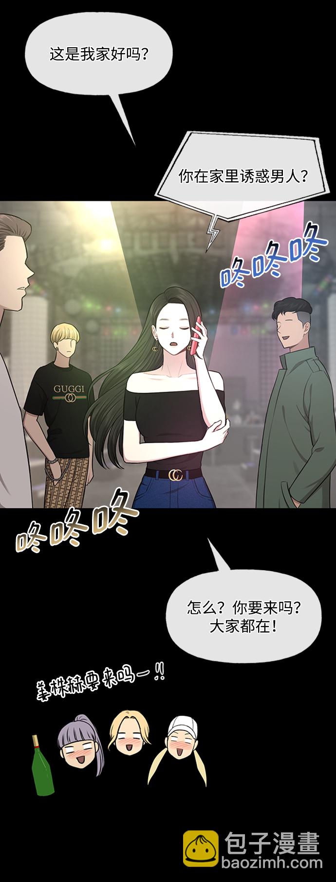 [第51话] 时尚眼泪17