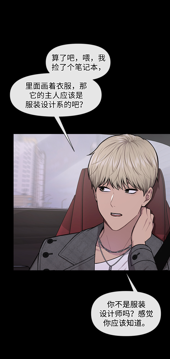 [第51话] 时尚眼泪18