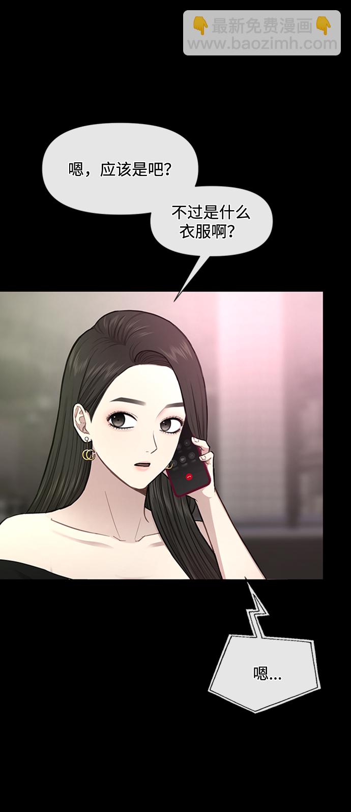 [第51话] 时尚眼泪19