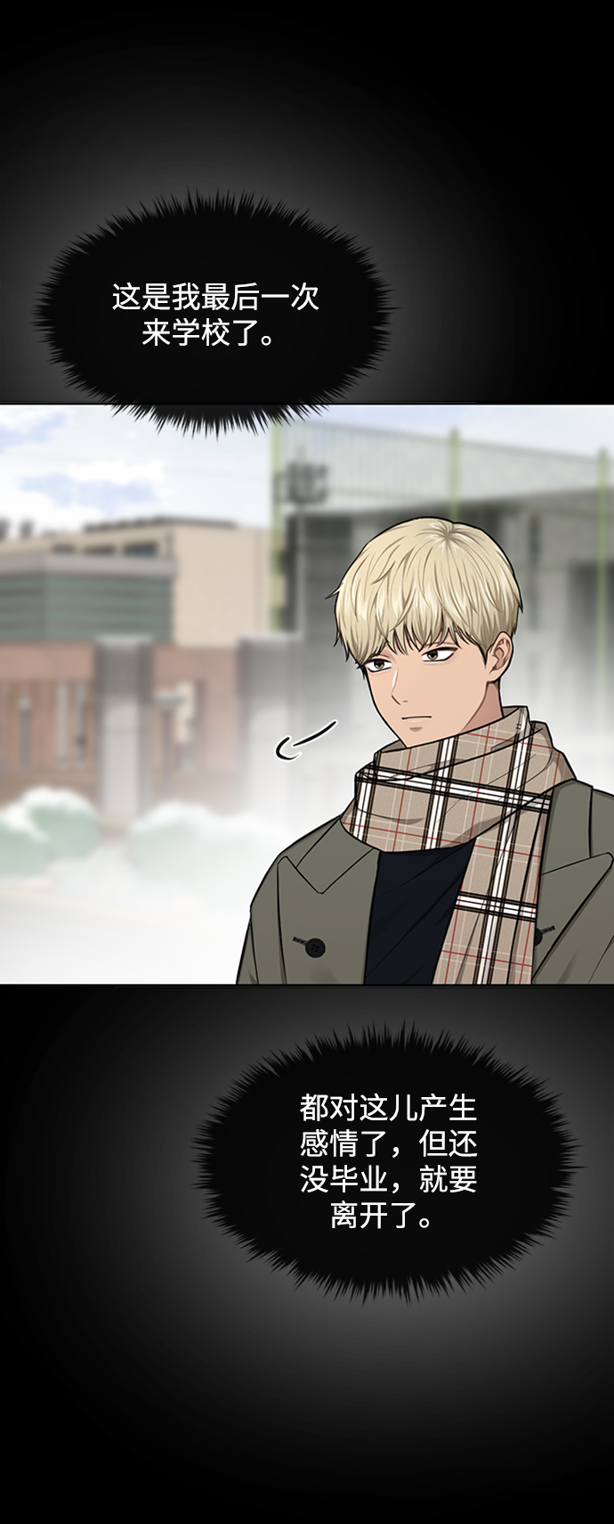 [第51话] 时尚眼泪25