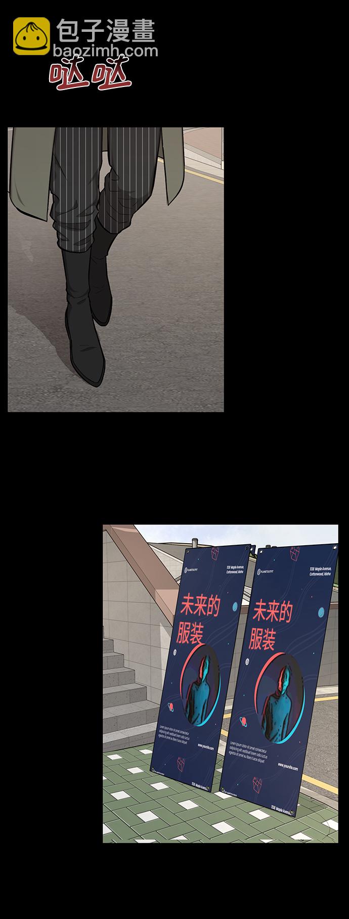 [第51话] 时尚眼泪26